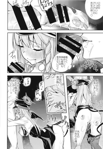 Page 18 of Kurodate o Shiro ni Someru Seishoku Kenkyuu o - preview thumbnail