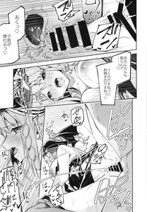 Page 23 of Kurodate o Shiro ni Someru Seishoku Kenkyuu o - preview thumbnail