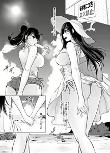 Page 3 of Itoko no Onee-chan to Boku no Amaama Seikatsu -Futarime- - preview thumbnail
