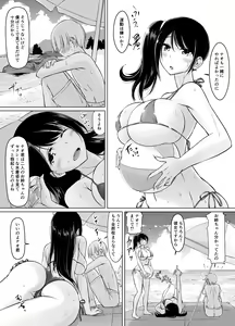 Page 8 of Itoko no Onee-chan to Boku no Amaama Seikatsu -Futarime- - preview thumbnail