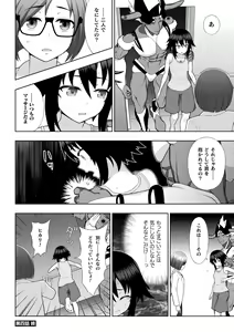 Page 102 of Kousou Senki Christia - preview thumbnail