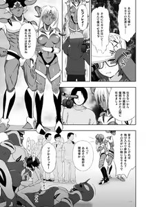 Page 119 of Kousou Senki Christia - preview thumbnail