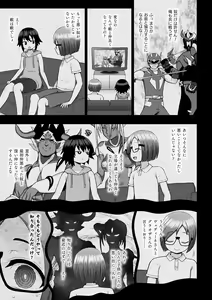 Page 127 of Kousou Senki Christia - preview thumbnail