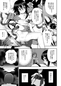 Page 143 of Kousou Senki Christia - preview thumbnail
