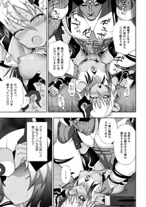 Page 169 of Kousou Senki Christia - preview thumbnail