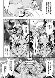 Page 170 of Kousou Senki Christia - preview thumbnail
