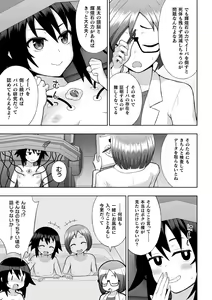 Page 17 of Kousou Senki Christia - preview thumbnail