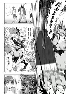 Page 178 of Kousou Senki Christia - preview thumbnail