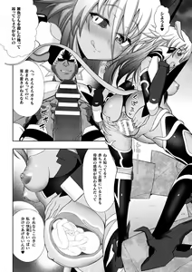 Page 180 of Kousou Senki Christia - preview thumbnail