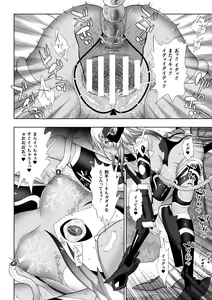Page 190 of Kousou Senki Christia - preview thumbnail