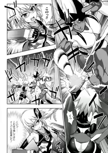 Page 26 of Kousou Senki Christia - preview thumbnail