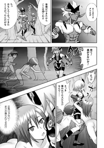Page 27 of Kousou Senki Christia - preview thumbnail