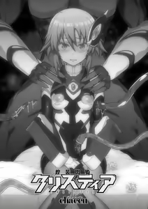 Page 3 of Kousou Senki Christia - preview thumbnail