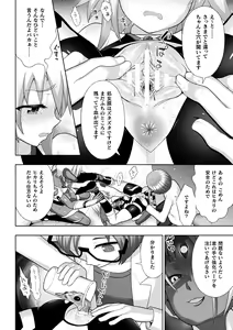 Page 46 of Kousou Senki Christia - preview thumbnail