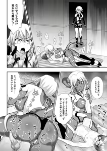 Page 66 of Kousou Senki Christia - preview thumbnail