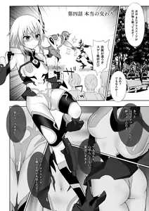 Page 80 of Kousou Senki Christia - preview thumbnail