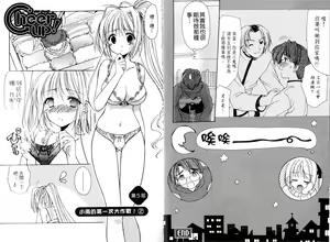 Page 40 of Cheer up! - preview thumbnail