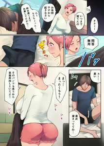 Page 16 of Ure Ane ~30-dai kara no Tsugou ga Yosugiru Kyoudai Kankei~ - preview thumbnail