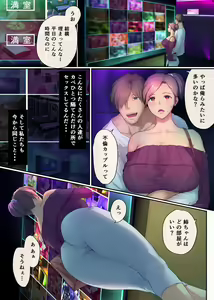 Page 56 of Ure Ane ~30-dai kara no Tsugou ga Yosugiru Kyoudai Kankei~ - preview thumbnail