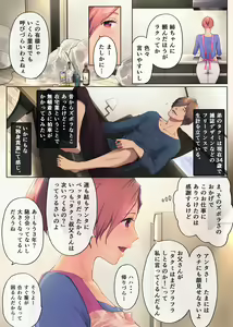 Page 10 of Ure Ane ~30-dai kara no Tsugou ga Yosugiru Kyoudai Kankei~ - preview thumbnail