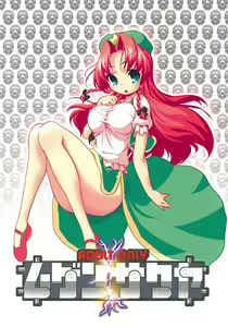 Mugen Sakuya - hentai manga cover image