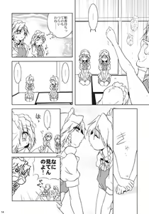Page 12 of Mugen Sakuya - preview thumbnail