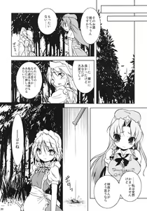 Page 18 of Mugen Sakuya - preview thumbnail