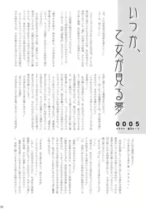 Page 20 of Mugen Sakuya - preview thumbnail