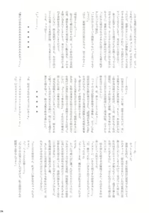 Page 22 of Mugen Sakuya - preview thumbnail