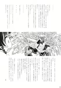 Page 23 of Mugen Sakuya - preview thumbnail