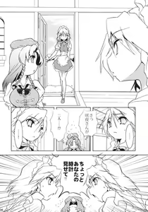 Page 4 of Mugen Sakuya - preview thumbnail