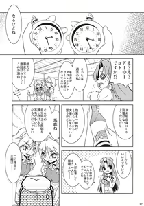 Page 5 of Mugen Sakuya - preview thumbnail