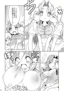 Page 6 of Mugen Sakuya - preview thumbnail