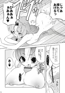 Page 8 of Mugen Sakuya - preview thumbnail