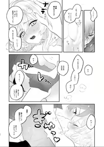 Page 16 of Aka-chan wa Doko kara Kuru no? - preview thumbnail