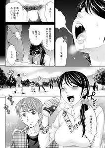 Page 117 of Furin Picnic - preview thumbnail
