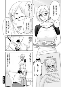 Page 152 of Furin Picnic - preview thumbnail