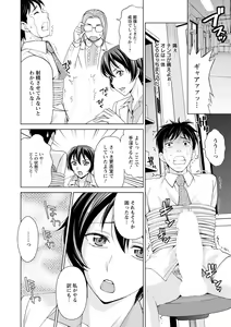 Page 156 of Furin Picnic - preview thumbnail