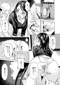 Page 179 of Furin Picnic - preview thumbnail