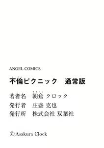 Page 192 of Furin Picnic - preview thumbnail