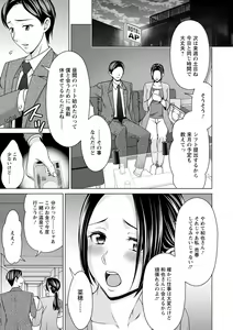 Page 21 of Furin Picnic - preview thumbnail