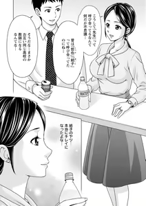 Page 24 of Furin Picnic - preview thumbnail