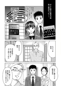 Page 25 of Furin Picnic - preview thumbnail