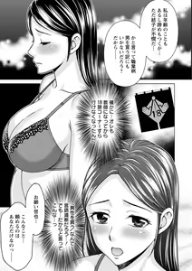 Page 29 of Furin Picnic - preview thumbnail