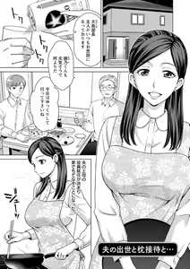 Page 41 of Furin Picnic - preview thumbnail