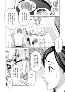 Page 42 of Furin Picnic - preview thumbnail