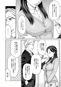 Page 44 of Furin Picnic - preview thumbnail