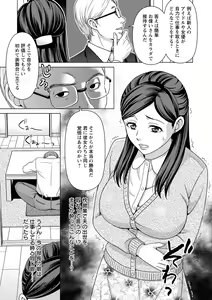Page 45 of Furin Picnic - preview thumbnail