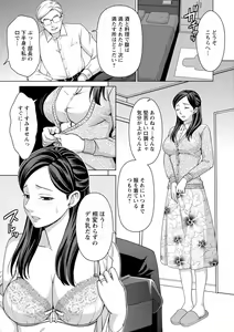 Page 47 of Furin Picnic - preview thumbnail