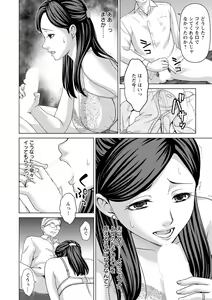 Page 48 of Furin Picnic - preview thumbnail